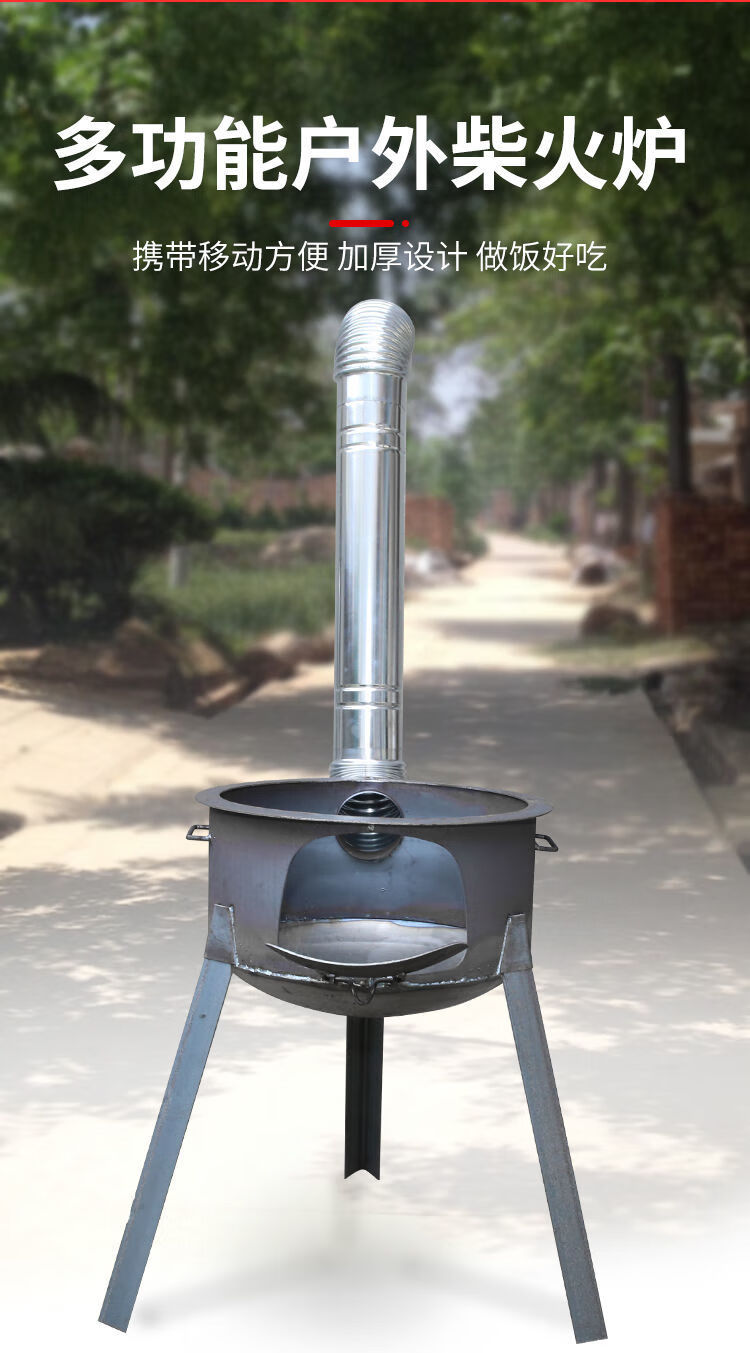 农村柴火灶家用柴火炉户外锅灶野外便携式野营炉大锅灶台木柴炉款特厚