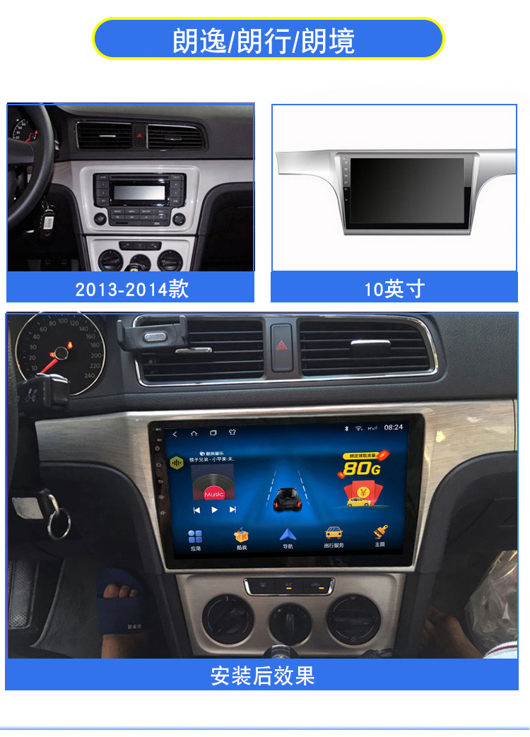 大众朗逸plus朗行朗镜导航大屏原厂专用中控显示屏倒车影像一体机wifi