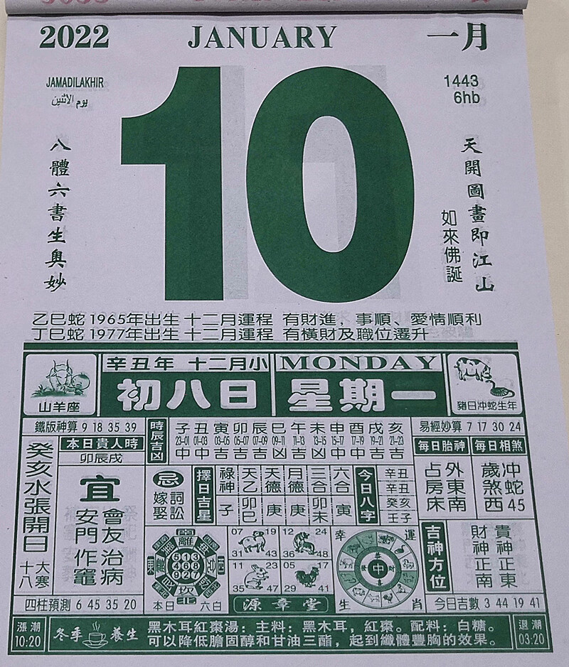2022年手撕日历家用虎年挂历择吉宜忌黄历365张老皇历源章堂日历尺寸