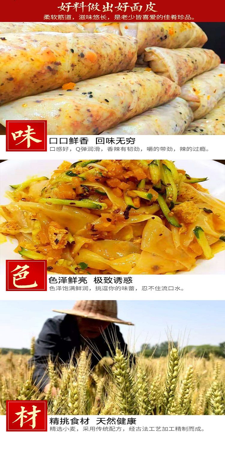 面皮凉皮速食淮北宿州萧县卷面皮真空包装面皮凉拌面皮顺丰 2个微辣,6