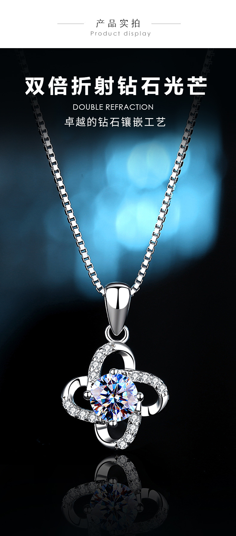 四叶草50分莫桑钻吊坠(单吊坠)【图片 价格 品牌 报价