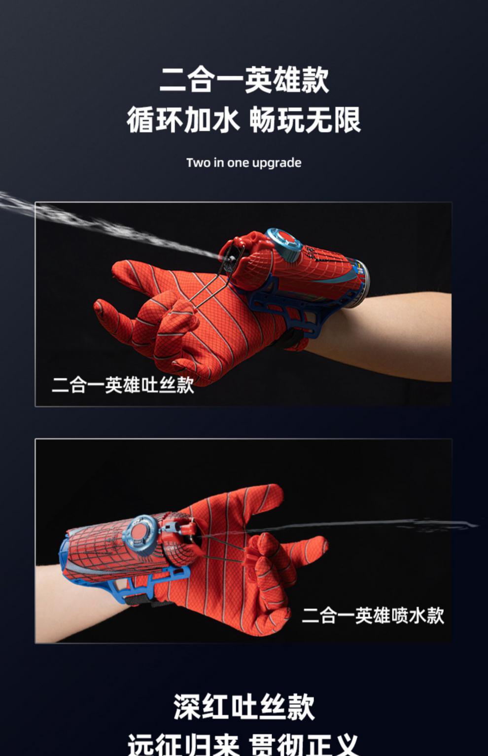 蜘蛛侠喷射器可发射 蜘蛛侠发射器吐丝玩具蜘蛛网喷射蛛网黑科技喷丝