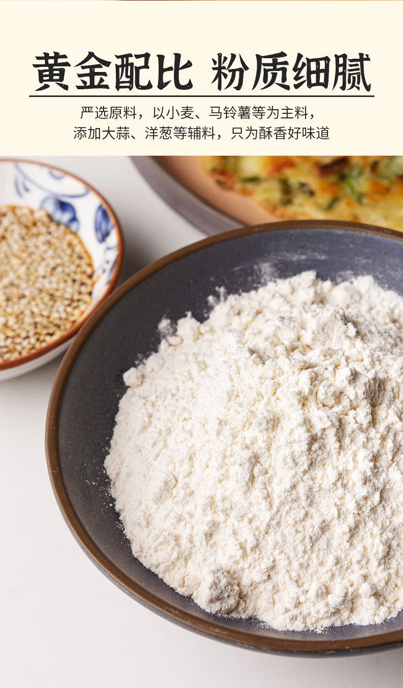 现货韩式煎饼粉泡菜饼粉蔬菜杂粮煎饼韭菜海鲜煎饼韩国料理预拌粉y21