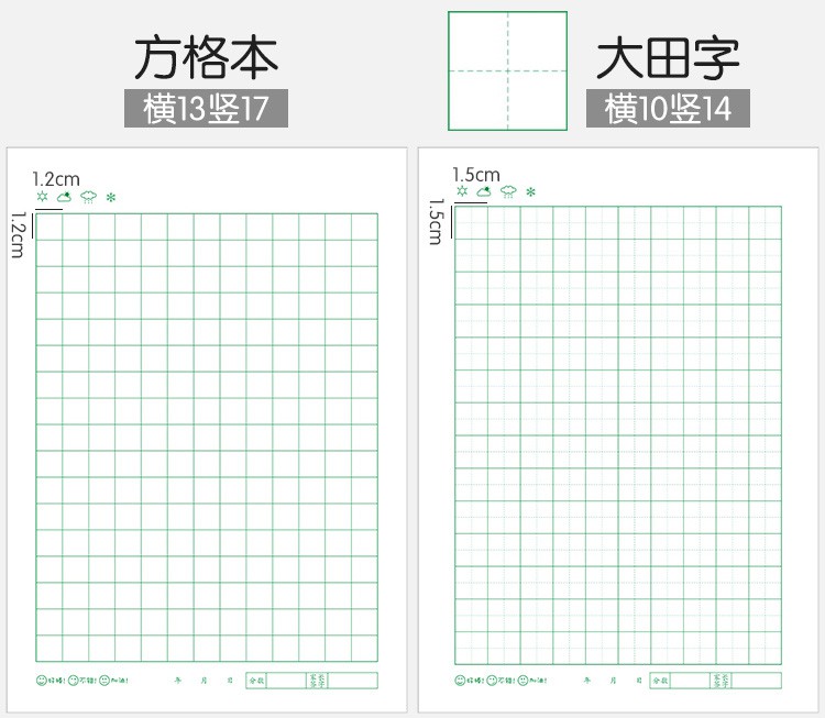 加厚作業本小學生32k護眼小本子幼兒園四線田字格漢語拼音本16k英語文