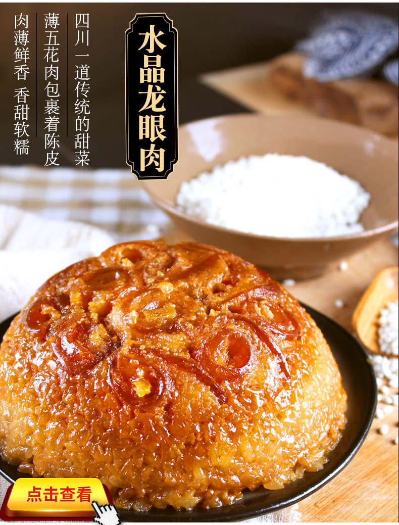 水晶龙眼肉400g3碗装加热即食甜烧白夹沙扣肉水晶龙眼肉400g3盒其它