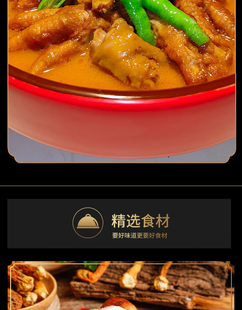 探之味菌香黄焖酱 探之味菌香黄焖酱成都探味工作室出品黄焖酱汁调味