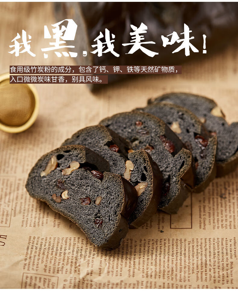 俄罗斯风味面包杂粮精选果仁营养早餐旅行代餐零食2个实惠装黑列巴