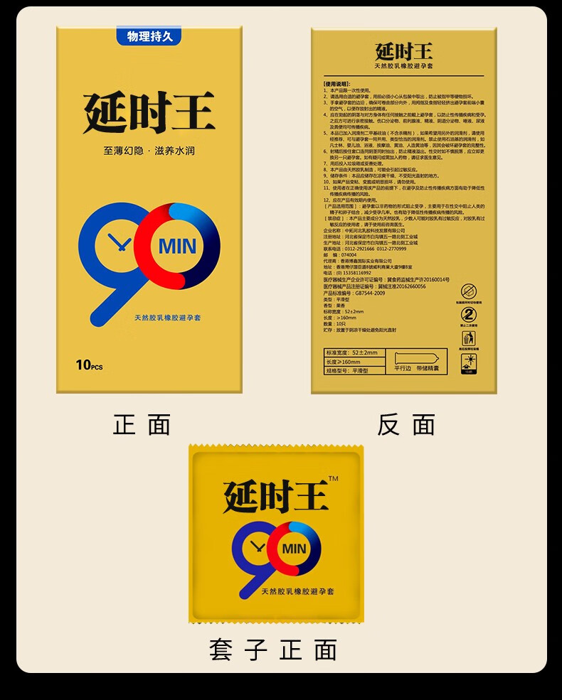 秘恋延时王套套物理避孕套安全套插入式透薄套夫妻房事均码逼套辟孕套