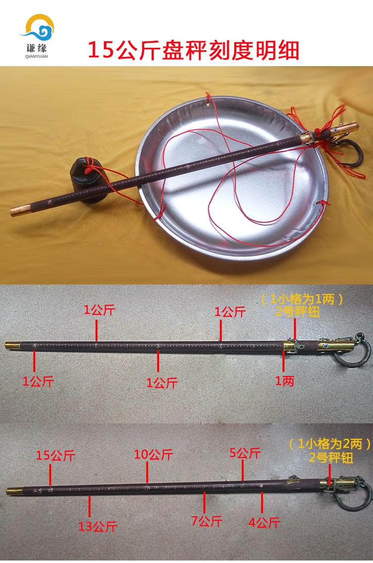 老称杆老式盘秤木杆秤带盘钩秤手提秤10斤15公斤30斤盘称家用10公斤铜