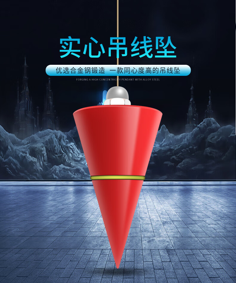 木工吊线锤高精度磁力掉线锤吊线坠建筑工地实心垂直铅锤线陀线锥吊线