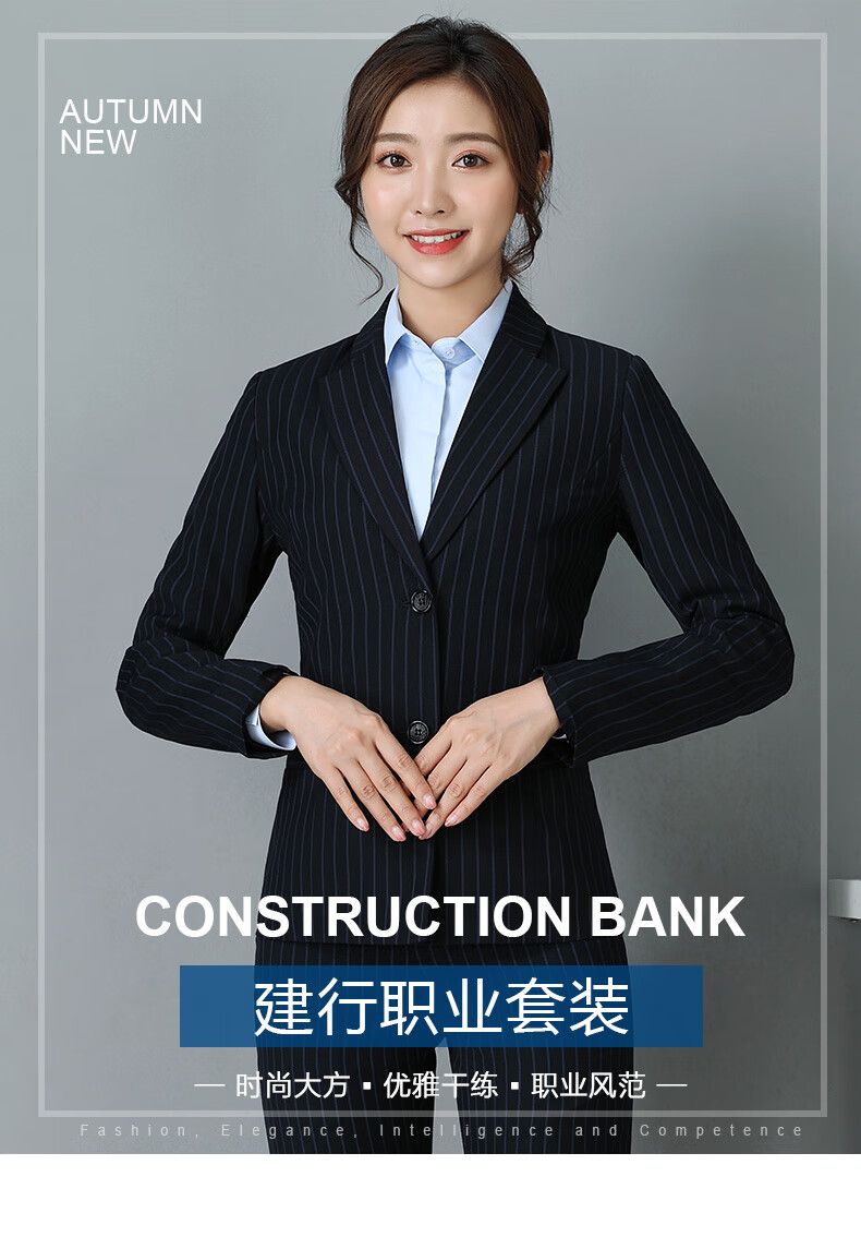 中國建設銀行行服建行工裝西服雙條紋工作服女上班制服套裝春建行女藍