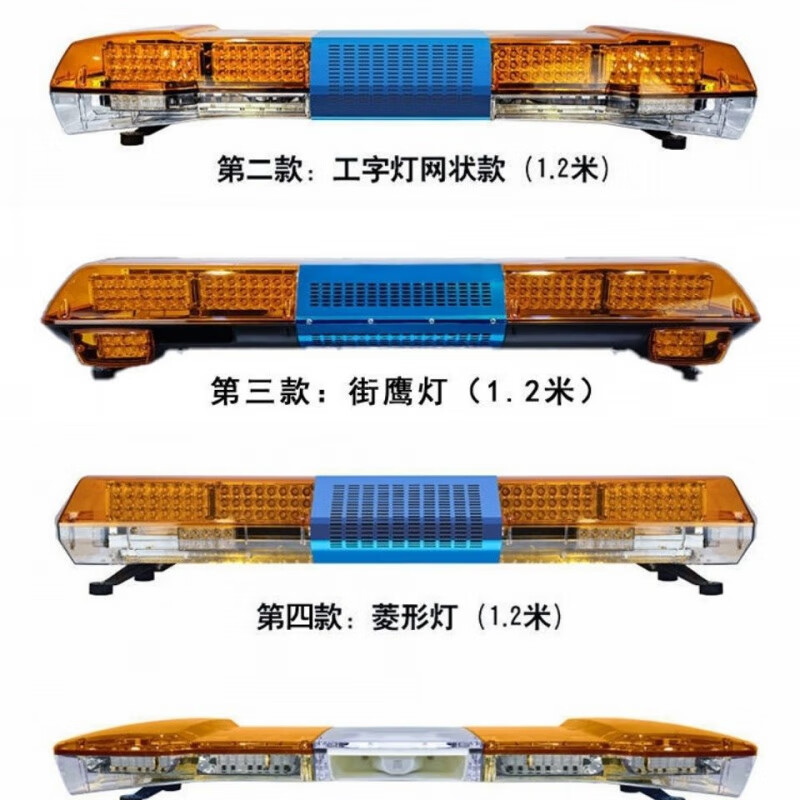 工字灯红色【消防】 12v警灯【带主机喇叭】【图片 价格 品牌 报价
