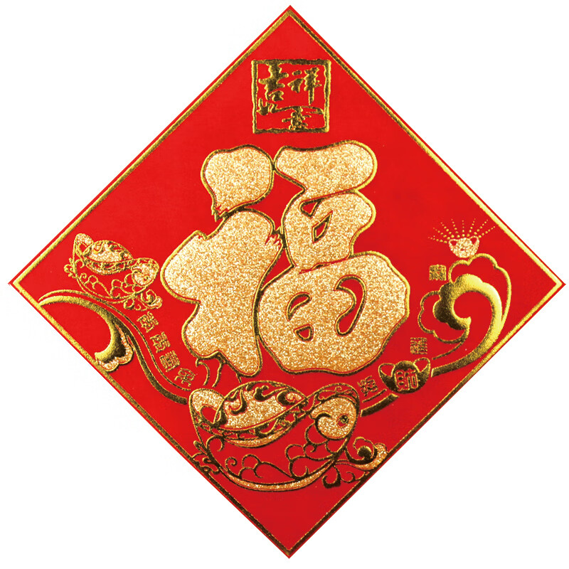 新房开业春节绒布立体玻璃墙贴装饰用品大门福字门贴 花开富贵福字 48