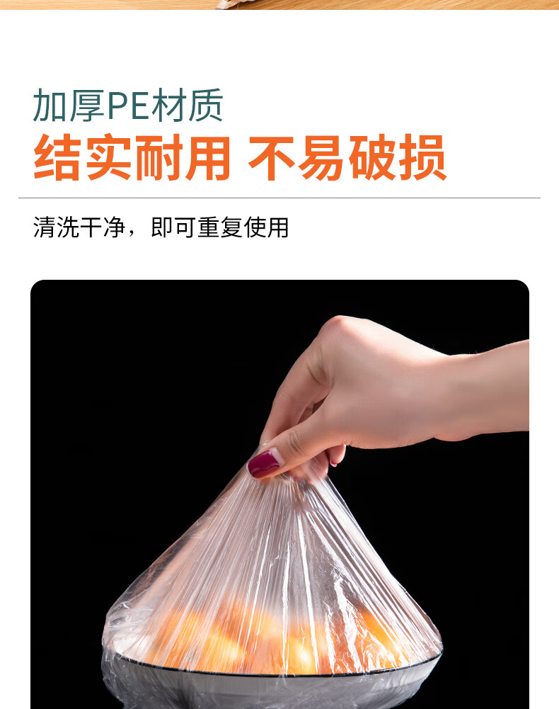 75900-松紧口保鲜膜套剩菜食品级家用冰箱厨房剩饭专用松紧口多用 新款保鲜膜套(大小可伸缩) 100只-详情图