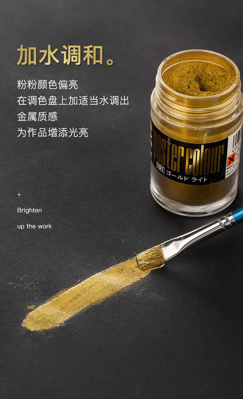 魯本斯水彩金粉金屬色粉珠光媒介劑 水彩珠光媒介30ml 50ml 透納金色