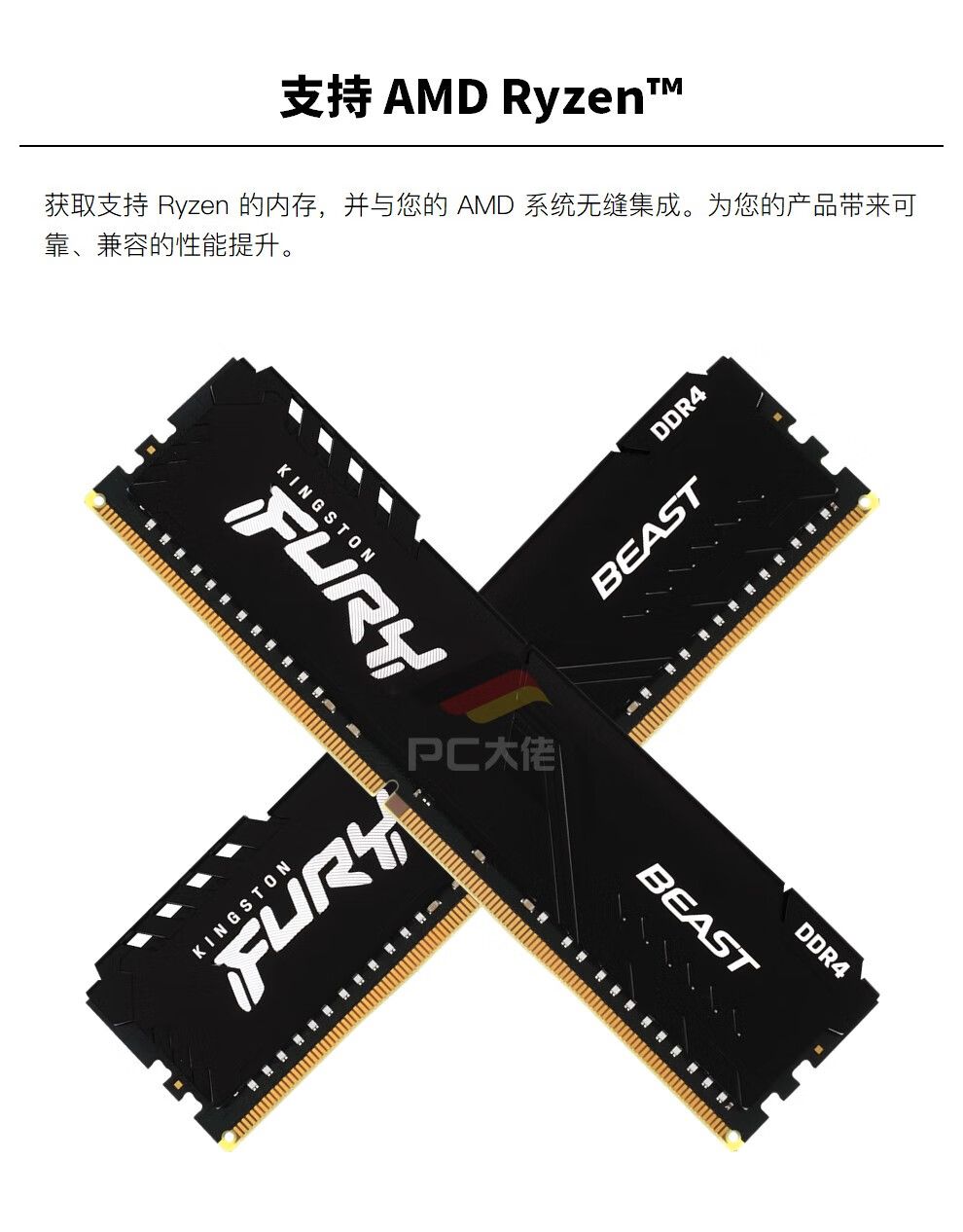 金士顿 fury ddr4 3200 台式机内存条 beast野兽系列 骇客神条 16gb x