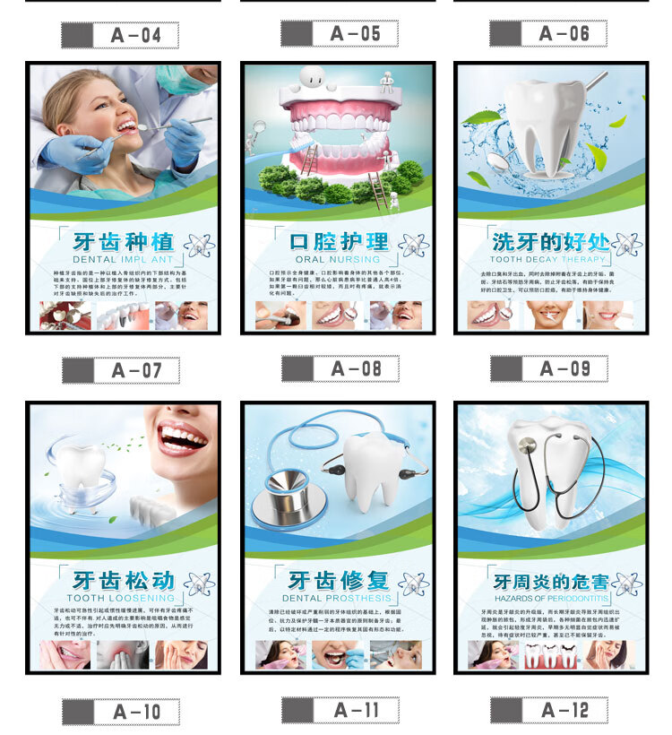 牙科挂画 口腔诊所挂画牙科诊室医院广告宣传海报挂图牙齿美容墙面