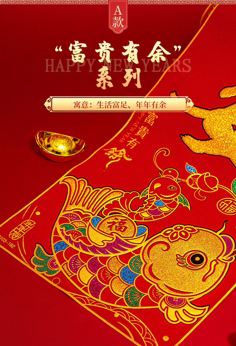 新年过年对联装饰品2021牛年植绒布春联春节家用门联门贴 a9万事如意