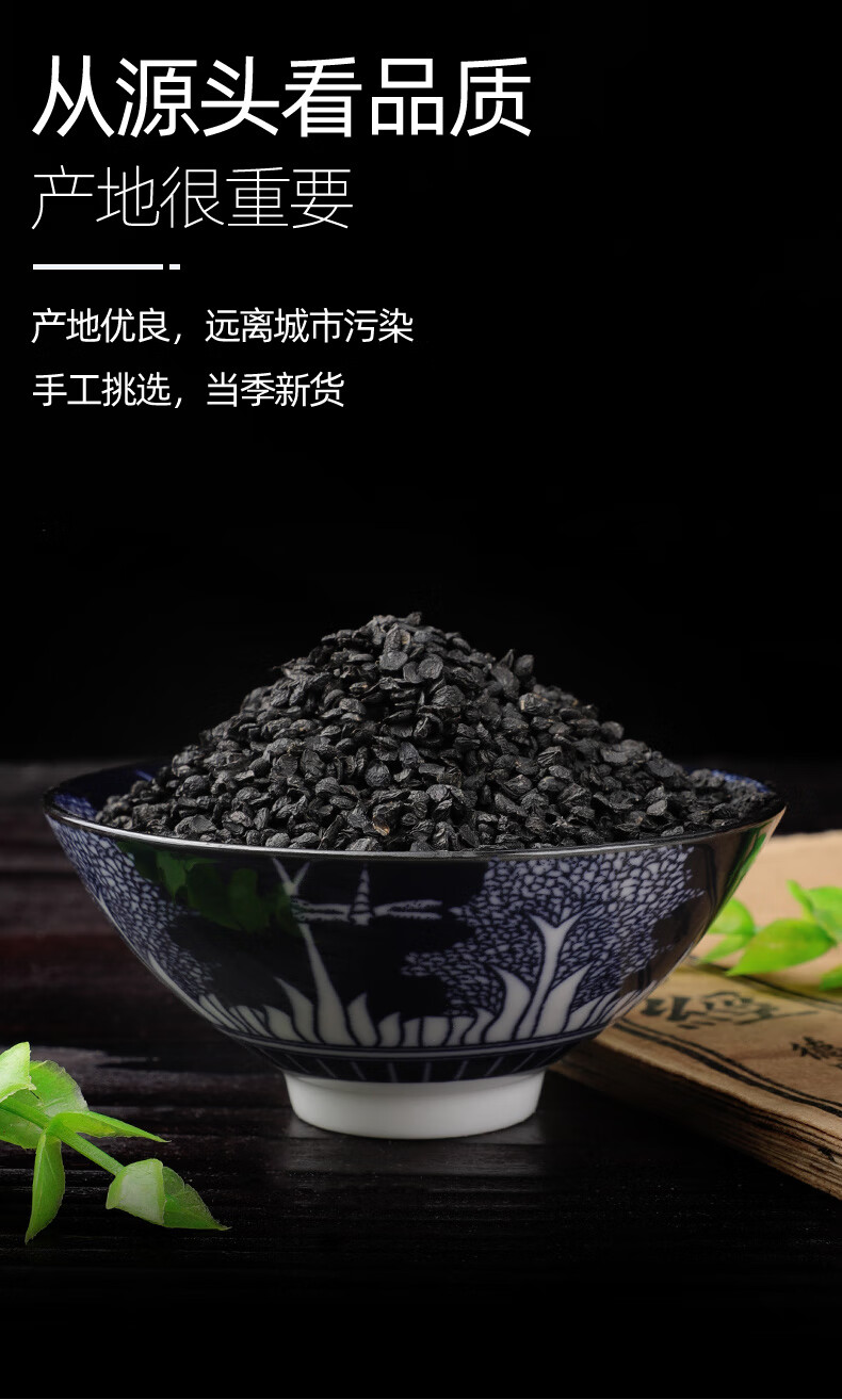 韭菜籽泡茶500g食用炒熟泡酒可磨生韭菜子粉茶起阳籽 一件