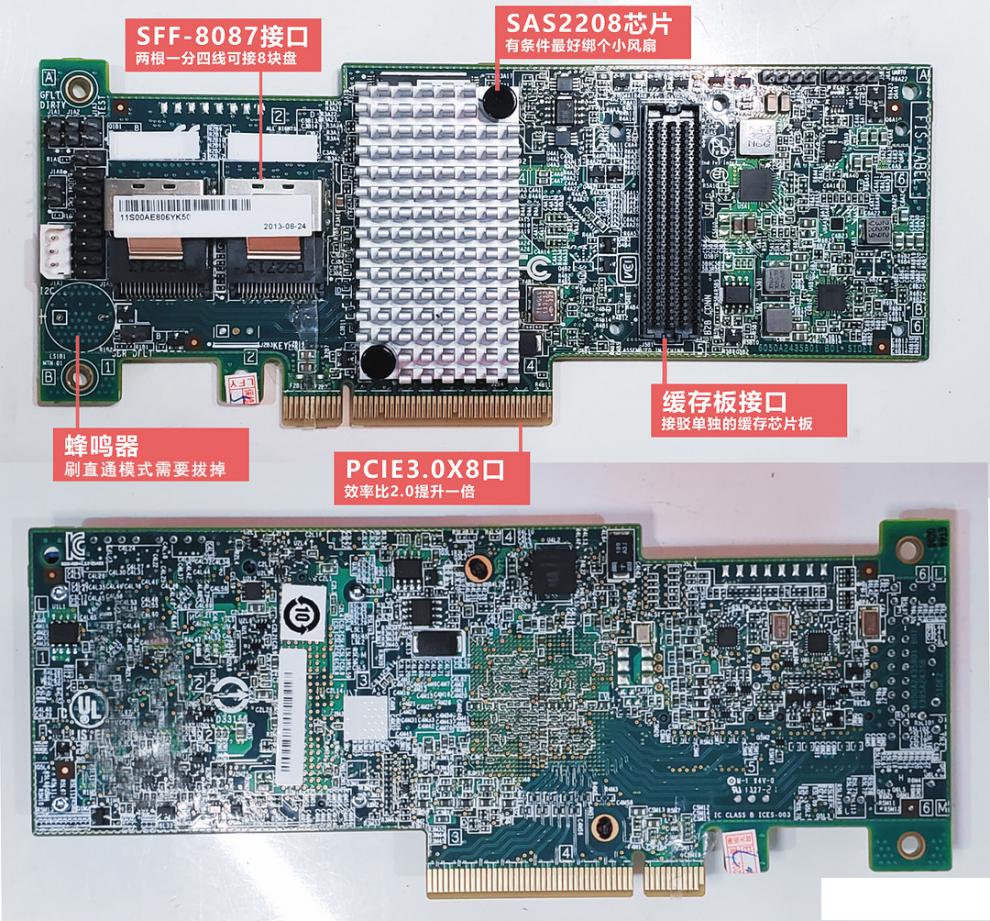 ibm m5110 9207-8i 2308直通 sas已刷直通阵列卡 00ae807 90y444 阵列