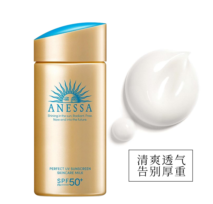 安耐晒（Anessa）小金瓶防晒霜 男女可用面部防晒 温和清爽不油腻 男女生可用 粉金瓶防晒霜【60ml】孕妇可用