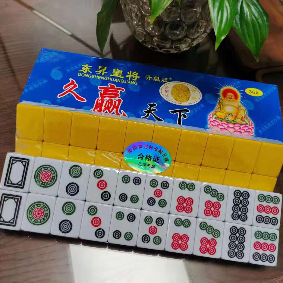 筒子功40张斗牛二八杠牛牛国鑫东升皇将久赢天下多色麻将机手搓牌 36