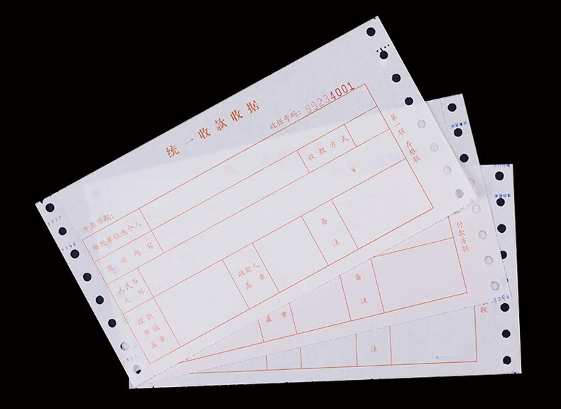 樱安娜收款收据二联定做电脑针式打印机连打现金票据统一收据财务单