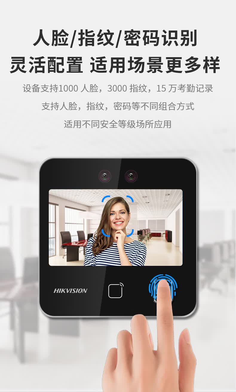人脸识别门禁一体机刷脸扫脸考勤机指纹签到刷卡办公室员工上班打卡机