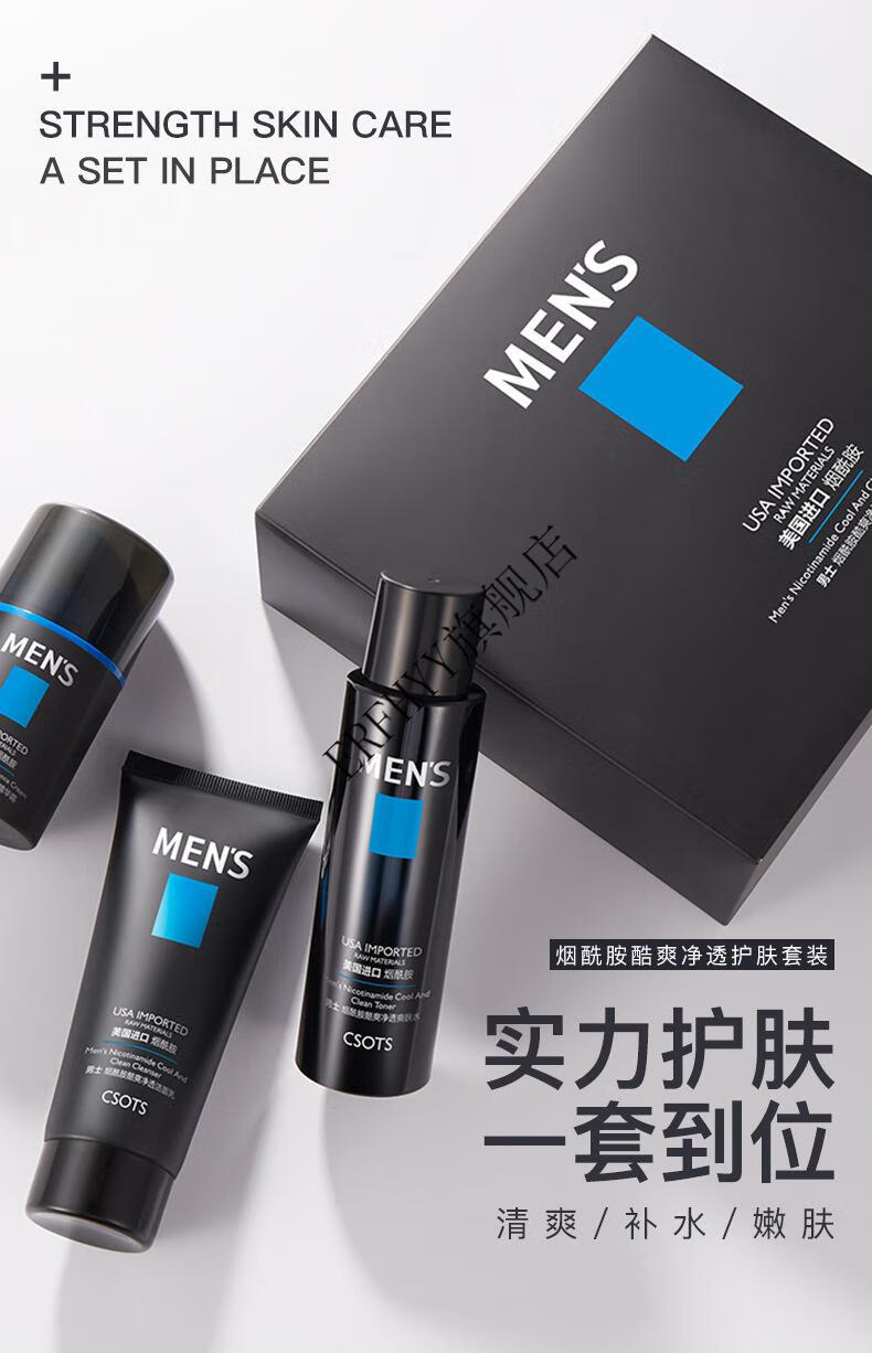 洁芙泉男士素颜霜补水控油清爽遮瑕美颜懒人洁肤泉男士洗面男士懒人