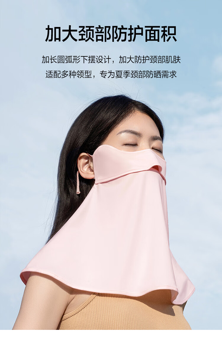 蕉下防晒口罩面罩遮阳女夏季护颈透气全脸防紫外线户外骑行登山新款大