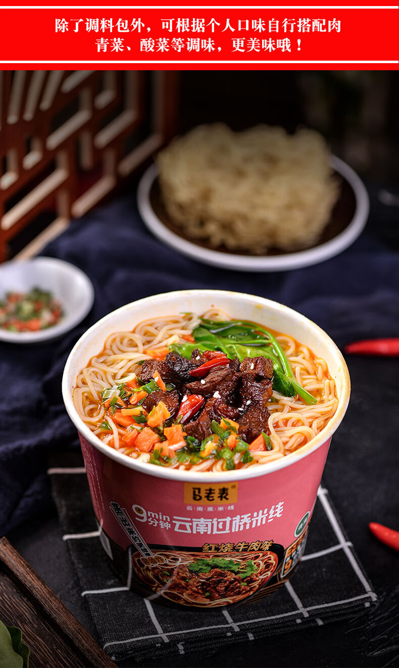 马老表云南方便米线特产过桥米线清真桶装袋装混合酸辣牛肉味12桶整箱