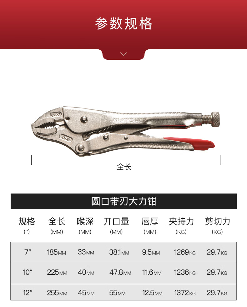 迈泊大力钳多功能万用大力钳子10寸重型手动加力压力钳夹钳固定钳 四