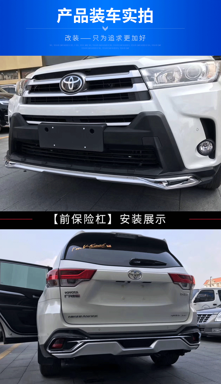 锐搏18款汉兰达保险杠改装大包围15/17/2019新汉兰达前后护杠 新料