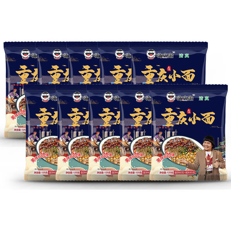 年货节优选地道重庆小面袋装重庆麻辣拉面网红方便面方便速食宿舍夜宵