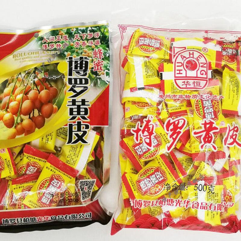 惠州博罗黄皮干凉果特产核黄皮蜜饯果干黄皮豉休闲食330g1袋