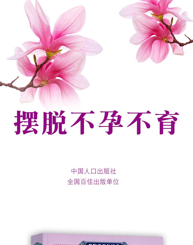 摆脱不孕不育名院名医谈健康王颖不孕不育的预防和治疗方法