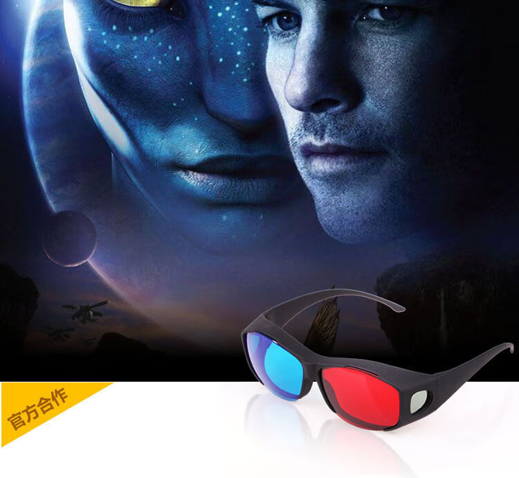芭雅莲红蓝3d眼镜左右红蓝3立体眼镜电脑电视红蓝3影片眼镜3左右分屏