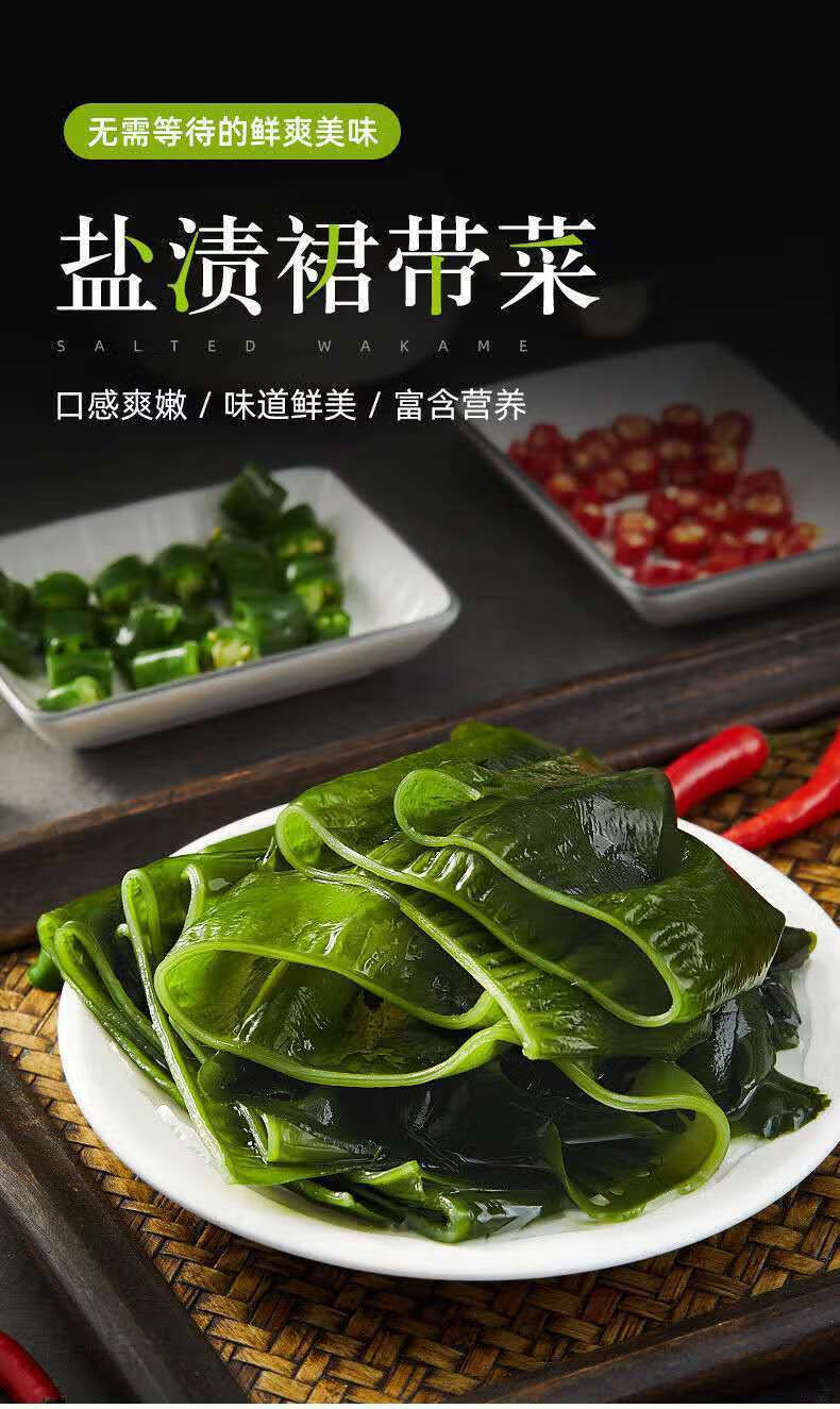 盐渍裙带菜边海芥菜长寿菜海带边海洋蔬菜海白菜整箱5斤发15斤 5斤装