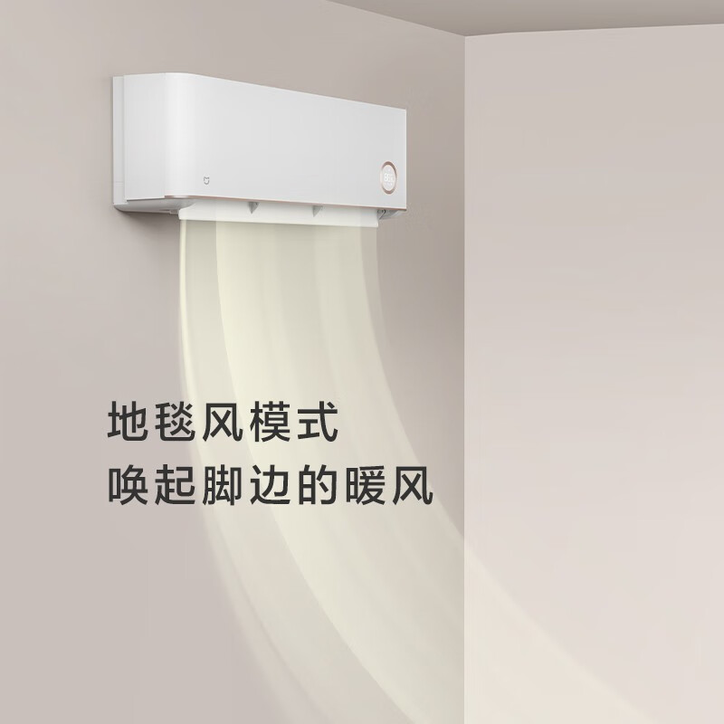 米家 新一级能效 变频冷暖空调 2匹 图9