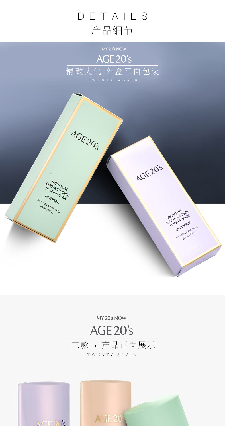 爱敬隔离防晒霜妆前乳干皮油皮痘痘肌打底隐毛孔控油女学生党age20x