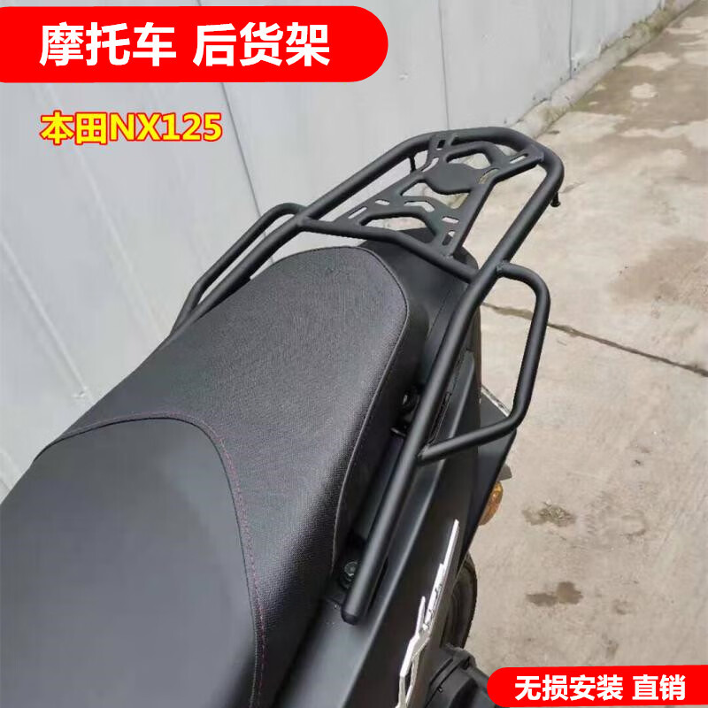 五羊本田nx125改装配件适用于后货架尾架尾箱支架保险杠架摩托车普通