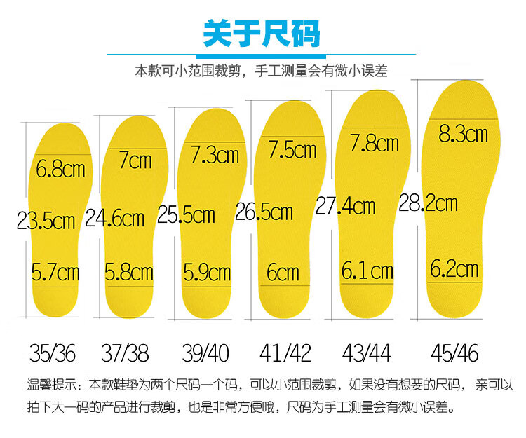 鞋垫号码厘米对照表图片