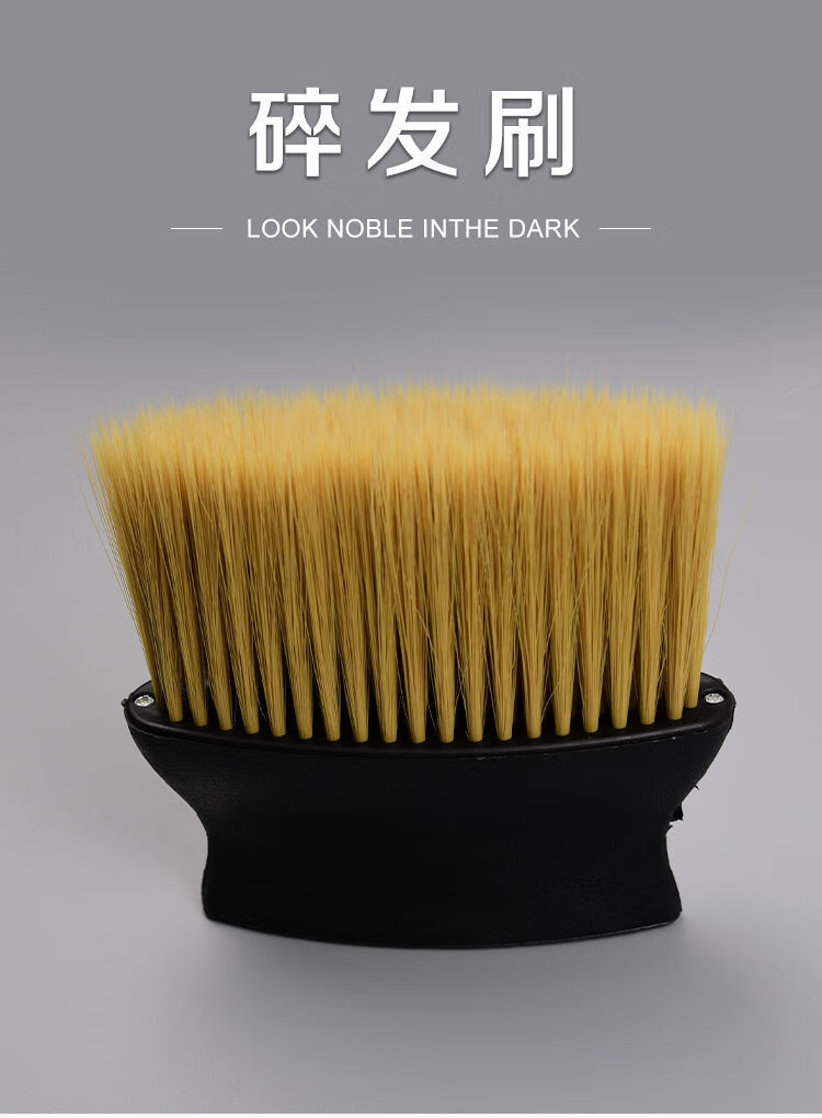 美发扫头发刷子刷头发清洁刷碎发刷理发刷毛发软毛去发刷工具黄毛掸刷