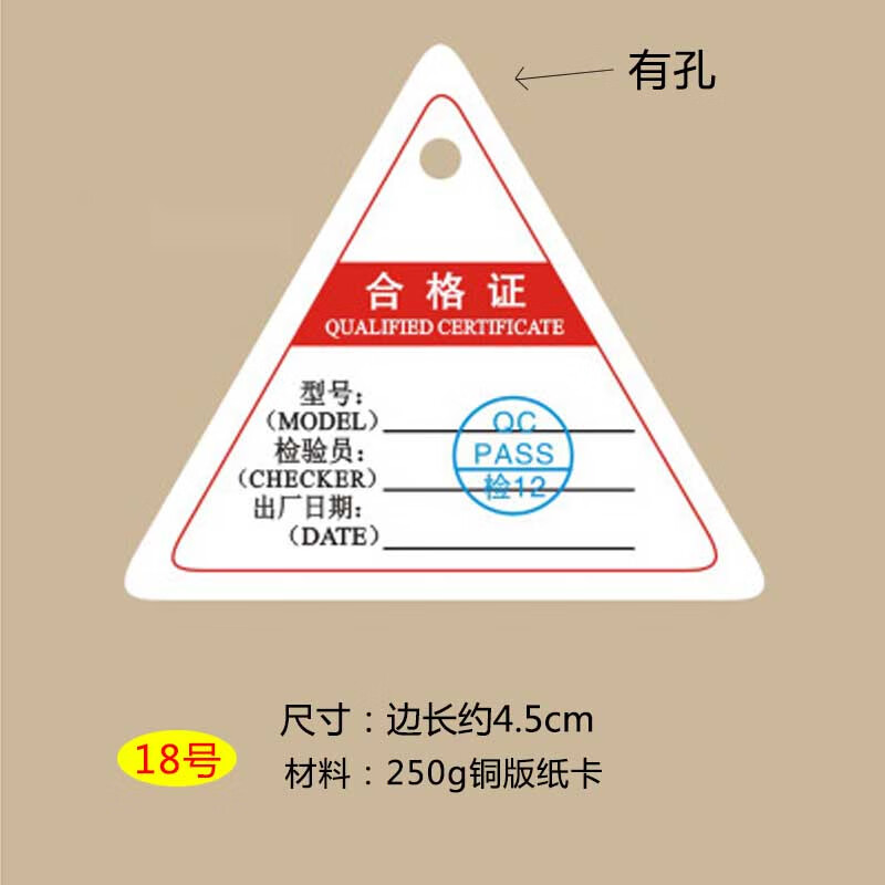 晗畅哲 产品合格证 保修卡售后服务卡通用型晗畅 6号白5x7cm带孔