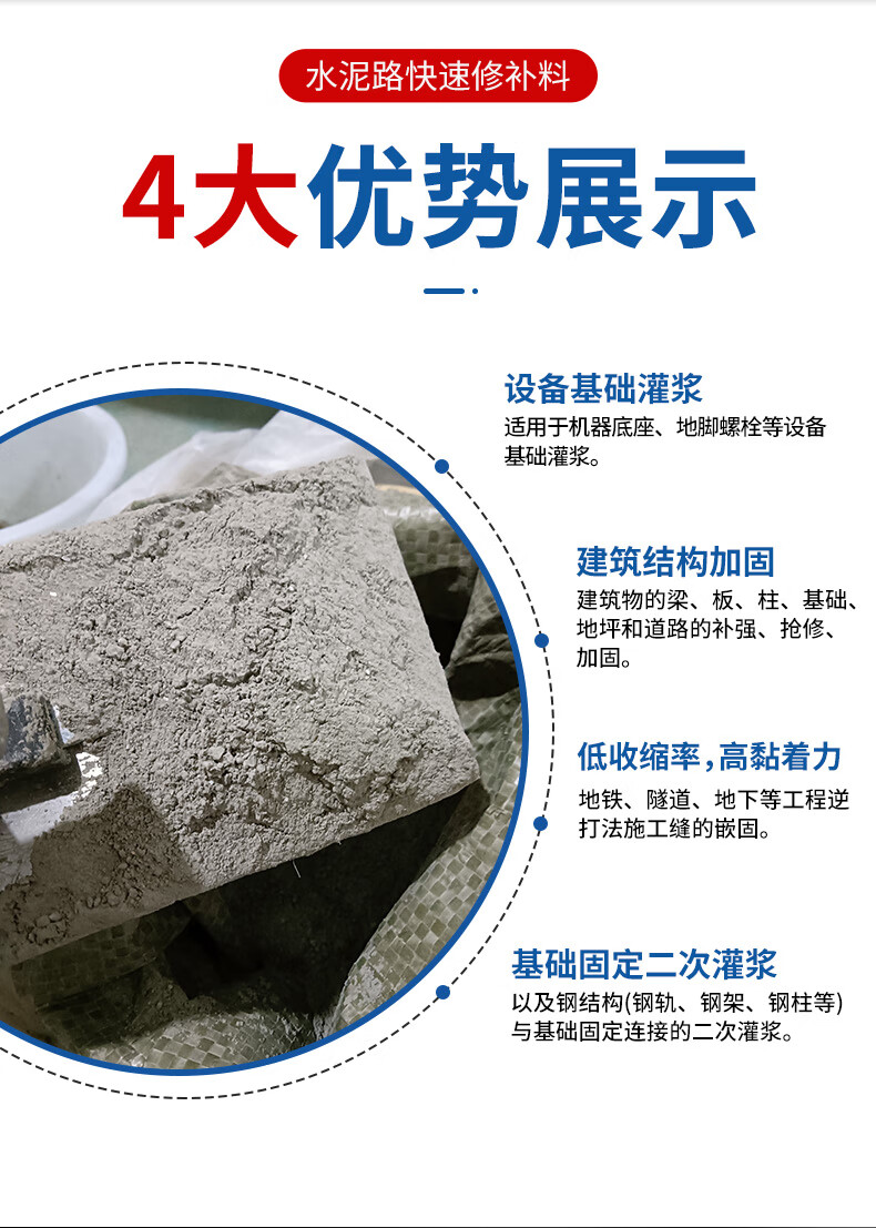 精選好貨定製灌漿料高強無收縮c40c50c60通用型橋樑支座基礎設備二次