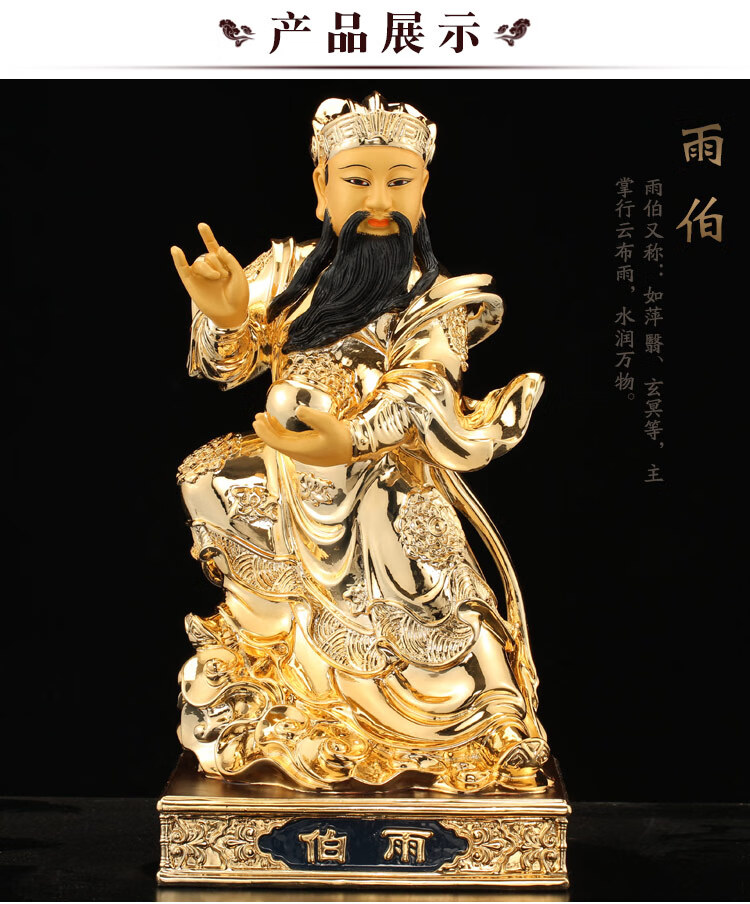 行天宫铜鎏金风雨雷电神像风神雨伯雷公电母雷震子道教神像供奉摆件高