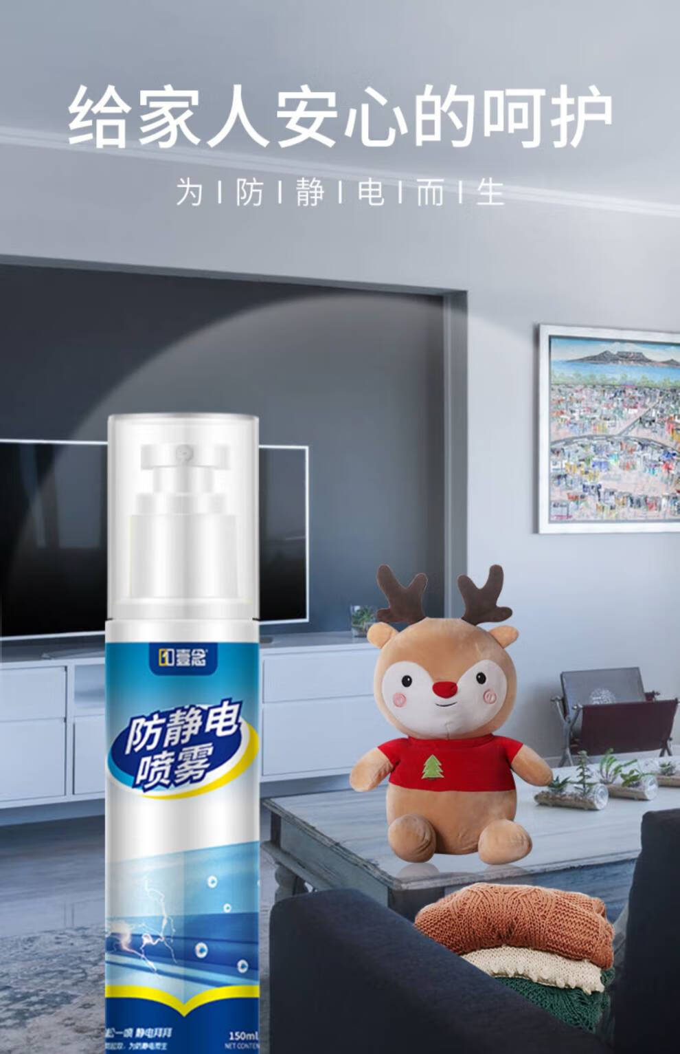防静电喷雾防静电喷雾去静电神器衣服除静电头发防静电持久抗静电衣物