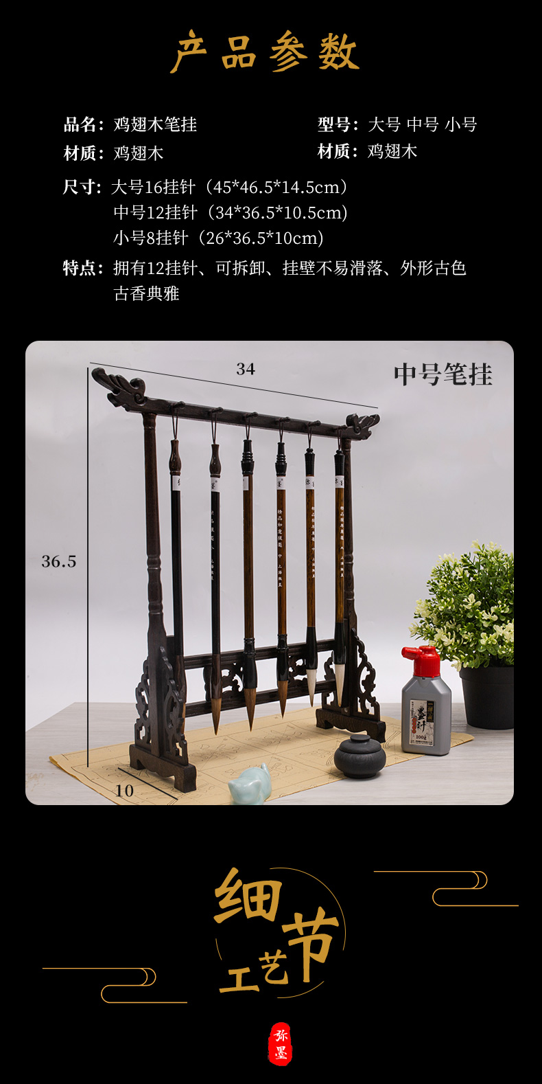 简约现代学生文房四宝复古挂毛笔 鸡翅木毛笔挂 初学笔架毛笔挂架