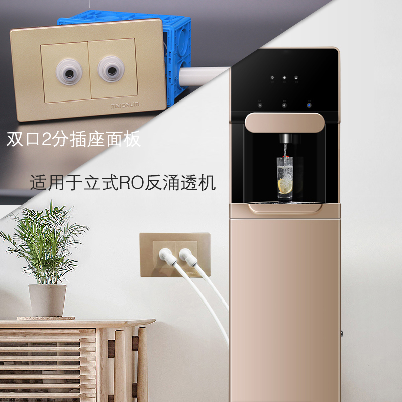 霁之沁86型净水器水机管线机二2分水管pe管线插座面板快插接头配件