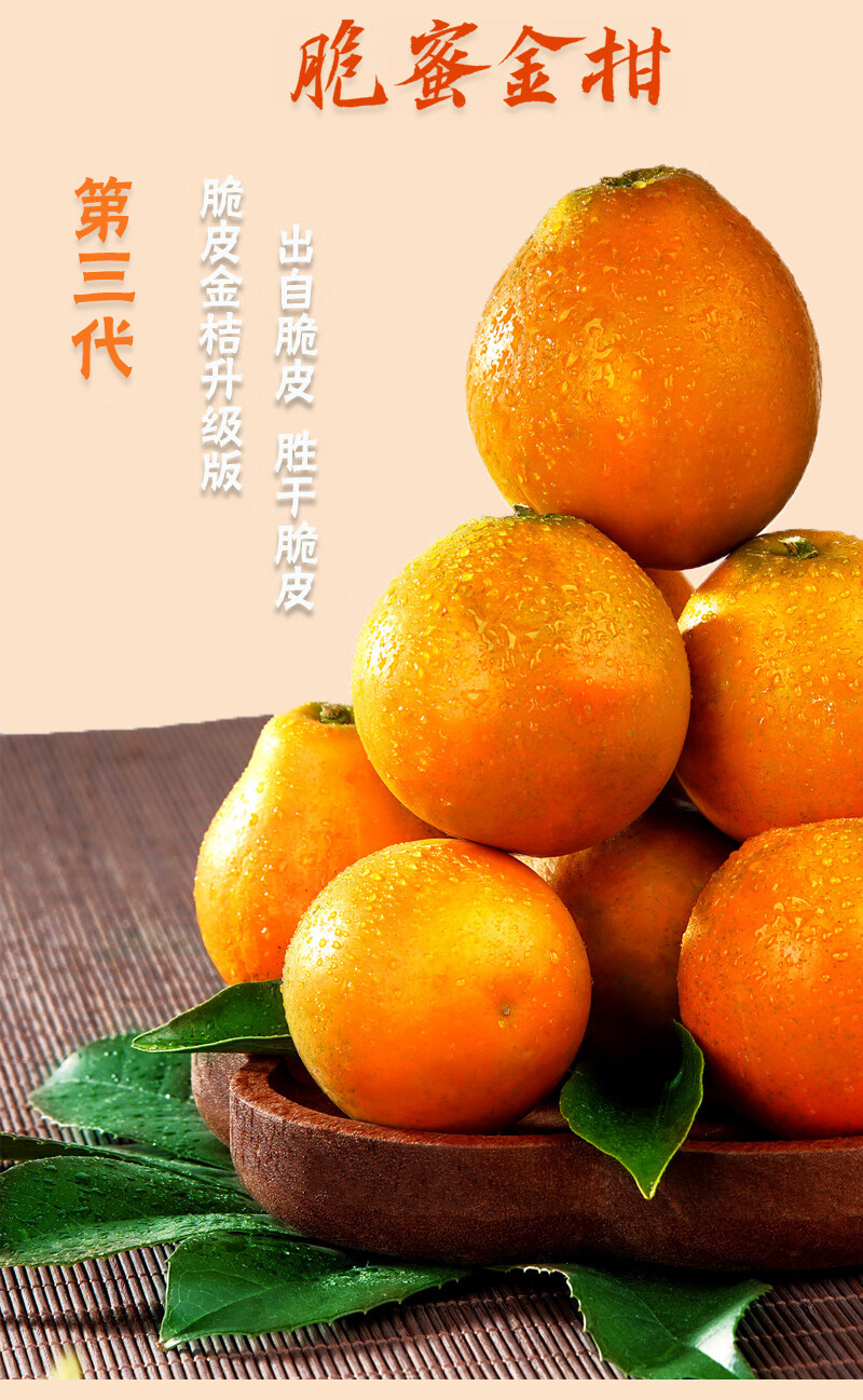 【广西脆蜜金柑】新鲜融安滑皮脆皮金桔第三代特大果王脆甜糖心金桔